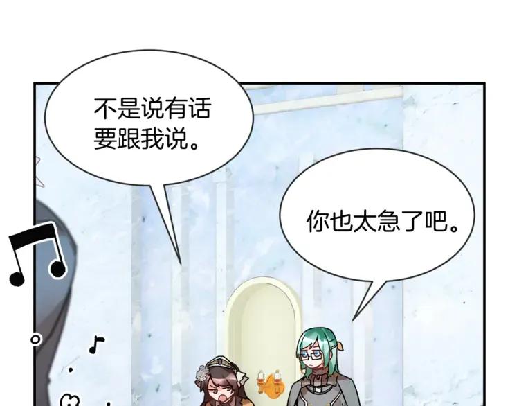 反派皇妃求保命43话漫画,第30话 慌乱4图