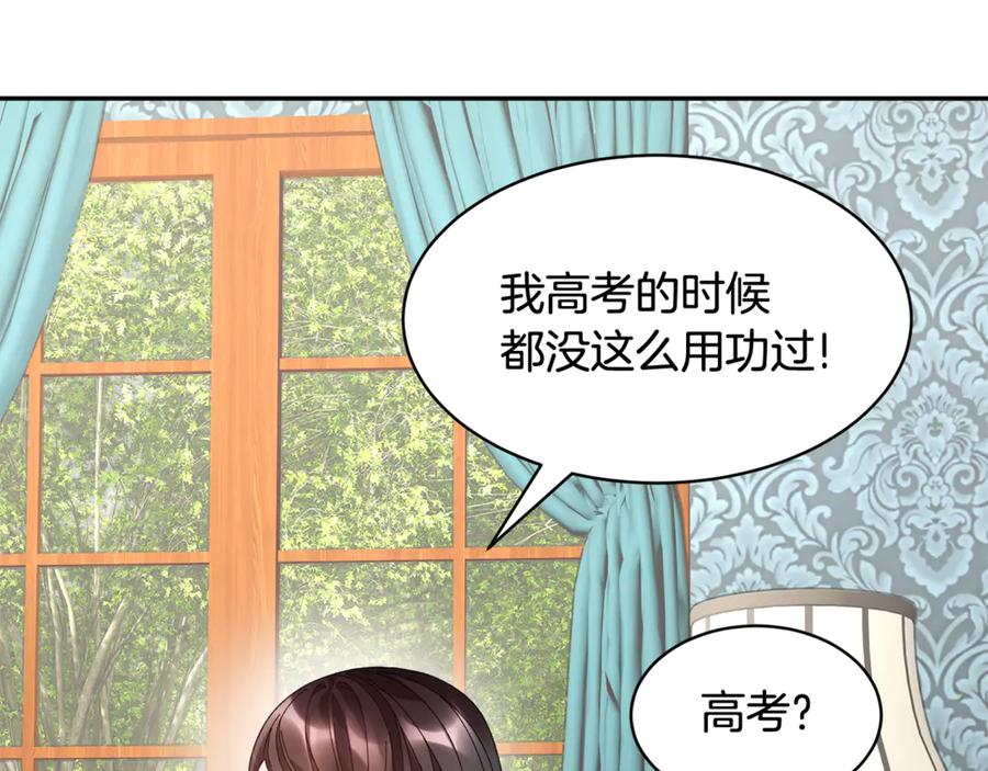反派皇妃求保命43话漫画,第55话 拌嘴冤家再次登场4图