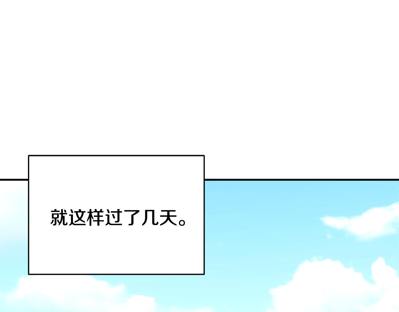 反派皇妃求保命漫画免费下拉式奇妙屋漫画,第119话 说明缘由1图