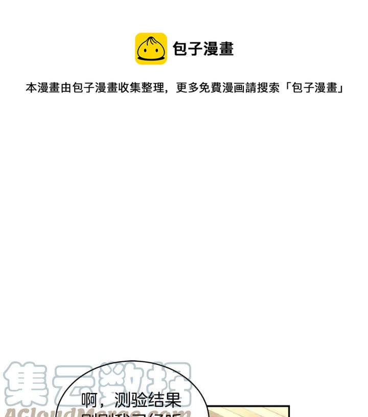 反派皇妃求保命漫画免费下拉式9话漫画,第41话 神女请出行！1图