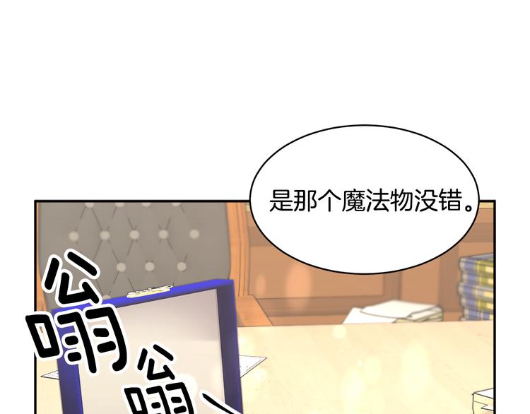 反派皇妃求保命漫画完整版免费漫画,第64话 总督亲自抓人1图