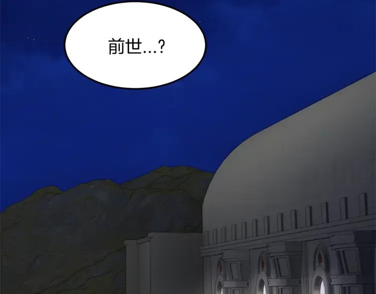 反派皇妃求保命土豪漫画免费漫画,第31话 遇袭2图