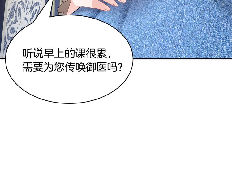 反派皇妃求保命43话漫画,第72话 怀疑被驳回4图