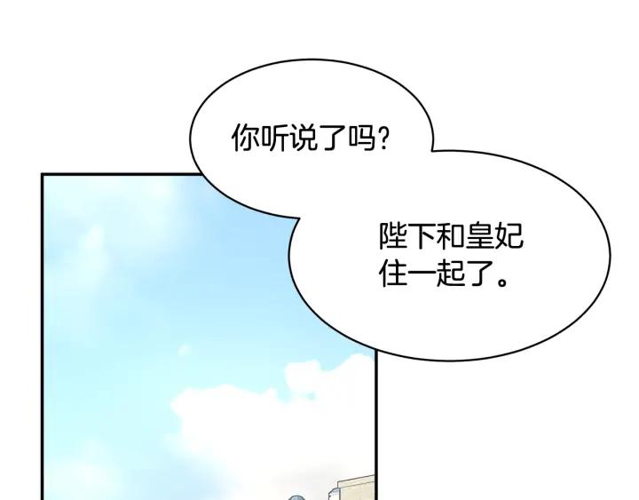 反派皇妃求保命漫漫画,第39话 小？庭院？2图
