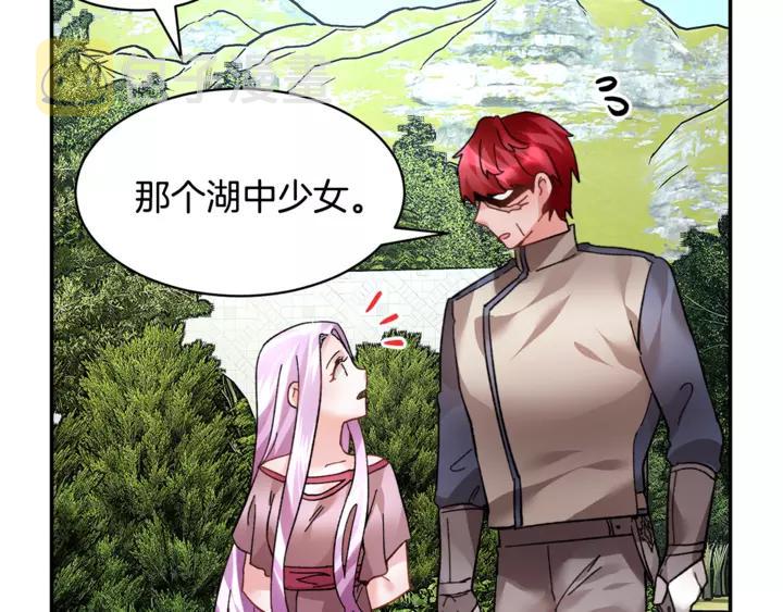 反派皇妃求保命完整版漫画,第16话 感兴趣？！4图
