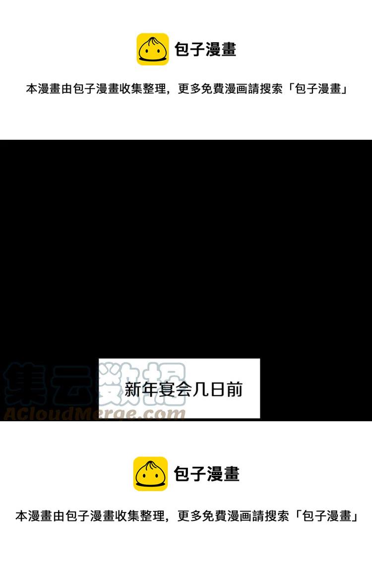 反派皇妃求保命在线免费阅读漫画,第28话 舞伴1图