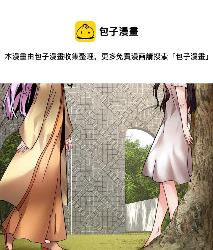 反派皇妃求保命小说最新章节漫画,第11话 她，我就带走了4图