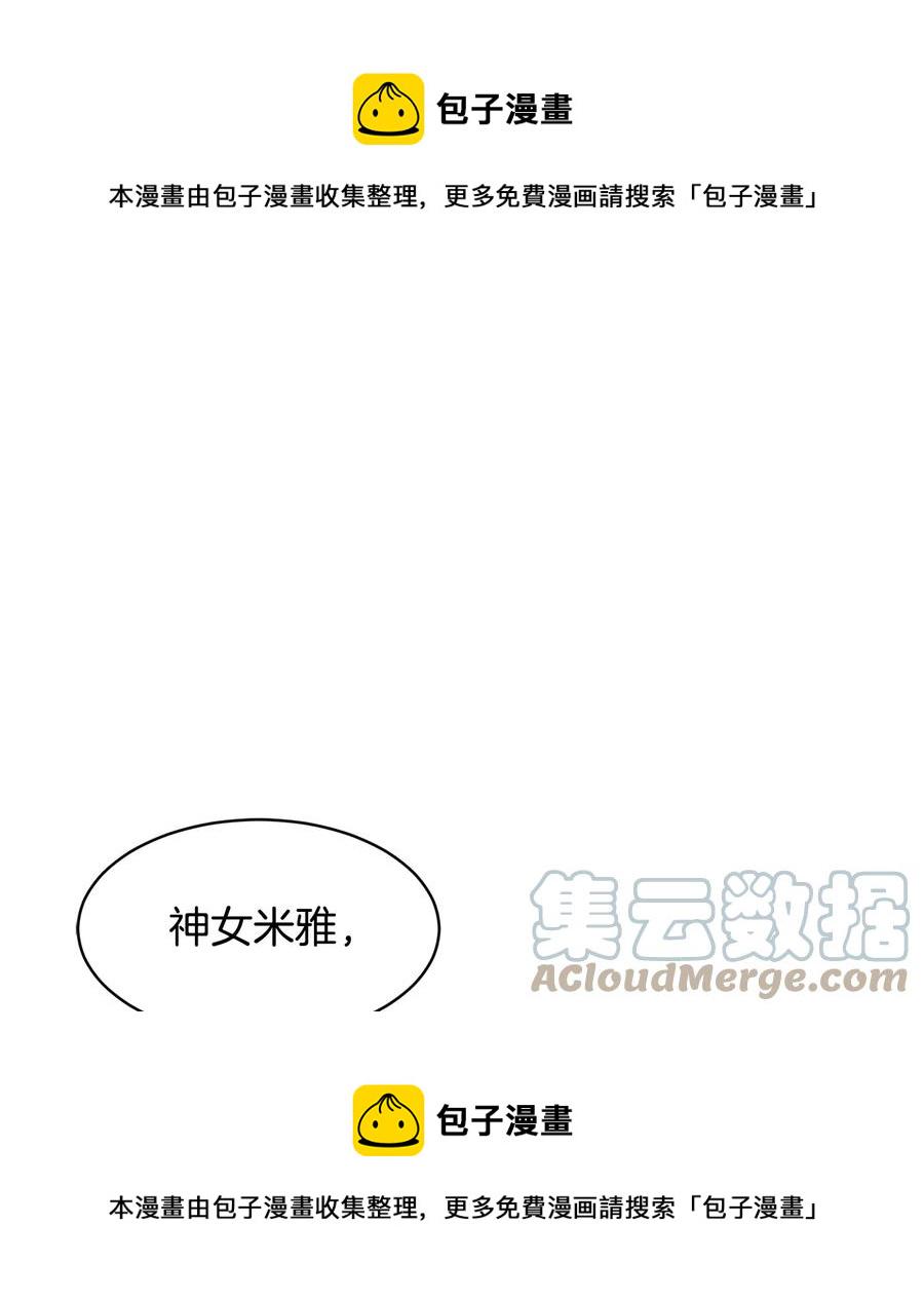 反派皇妃求保命百度云漫画,第58话 神女的咆哮1图