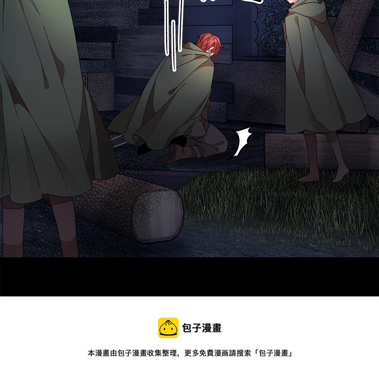 反派皇妃求保命大结局漫画,第111话 计划之内3图