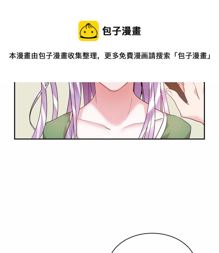 反派皇妃求保命漫画全集免费漫画,第2话 惊掉下巴的一分钟婚礼4图