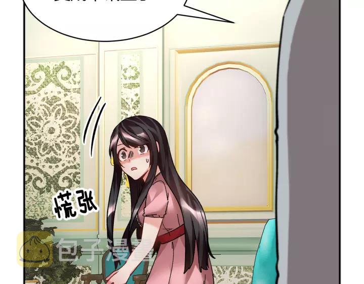 反派皇妃求保命下载漫画,第12话 终于见面了，可…4图