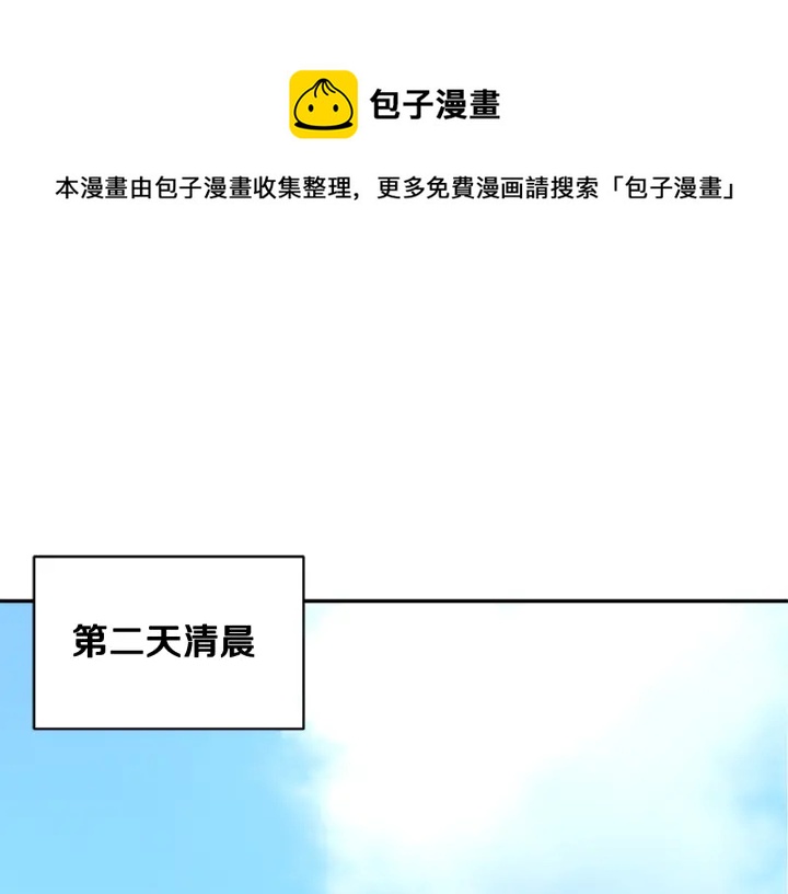 反派皇妃求保命漫画完整版免费漫画,第60话 陛下有心事1图