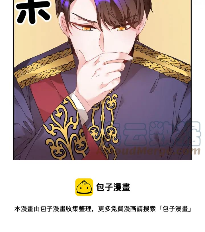 反派皇妃求保命7漫画,第42话 迈出那一步5图