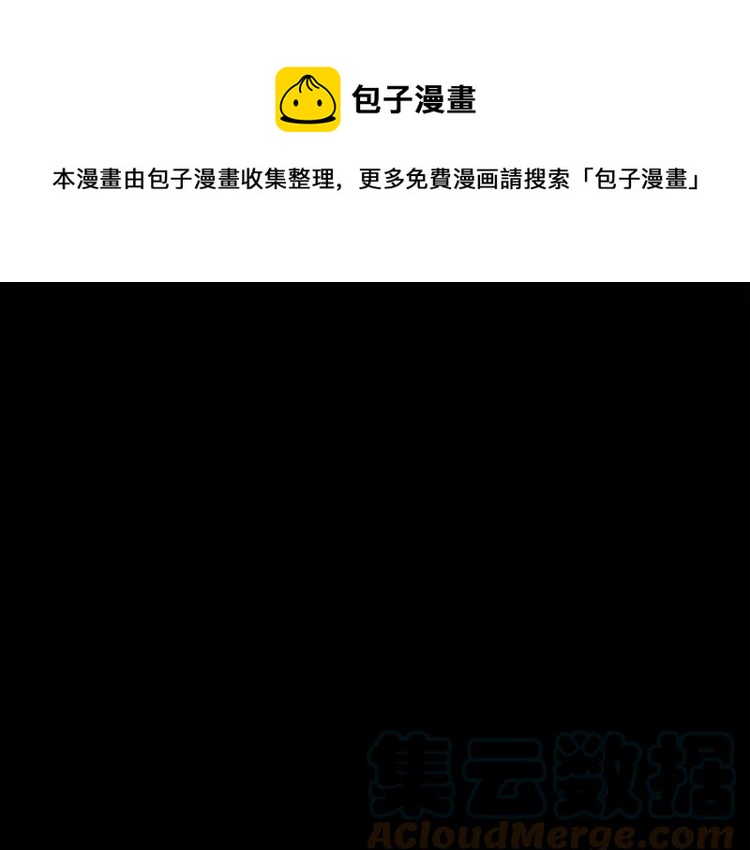反派皇妃求保命漫画免费下拉式奇妙漫画,第33话 拒绝1图