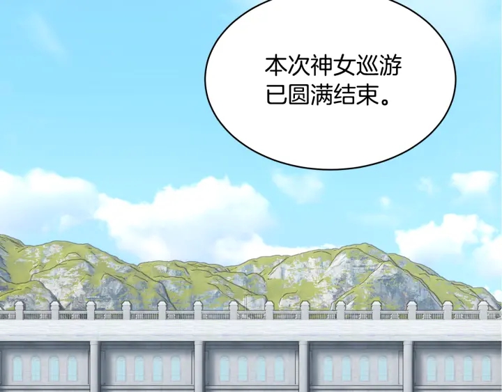反派皇妃求保命漫画完整版免费漫画,第60话 陛下有心事2图