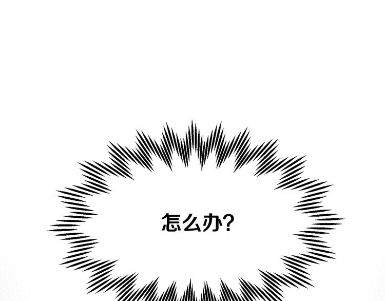 反派皇妃求保命漫画全集在哪看漫画,第75话 庆典前夕1图