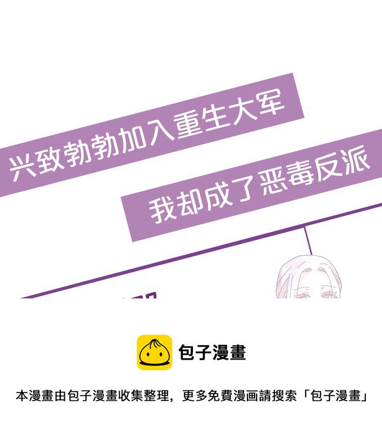 反派皇妃求保命完整版漫画,4月16日：大腿给我抱一下！1图