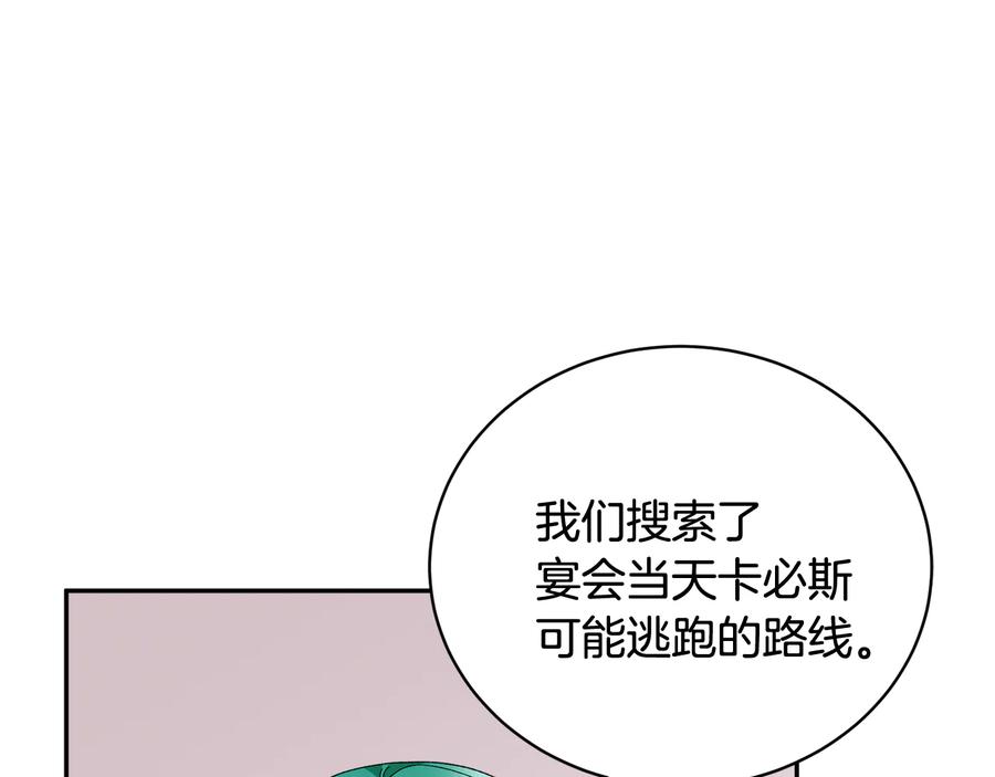 反派皇妃求保命动漫漫画,第46话 宠溺4图