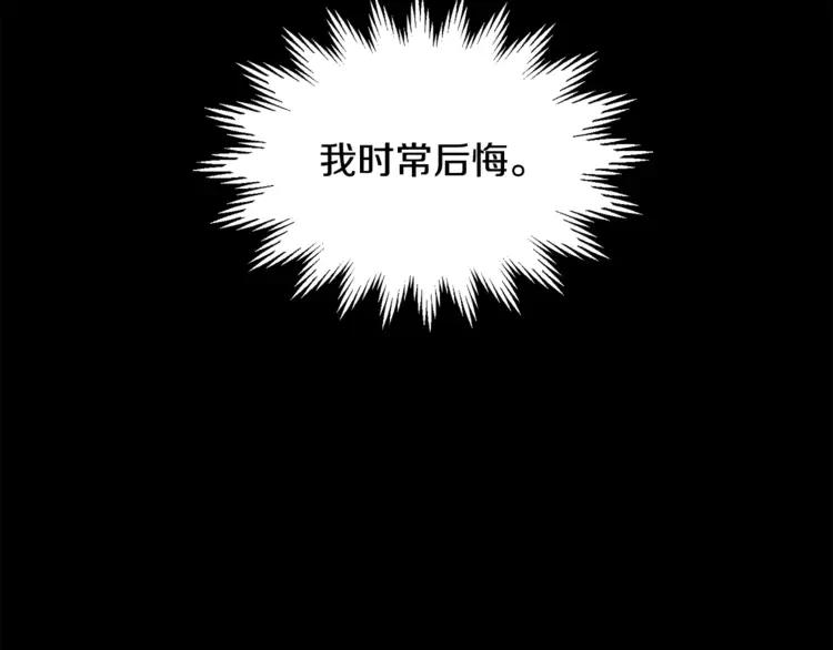 反派皇妃求保命漫画免费下拉式奇妙漫画,第33话 拒绝2图