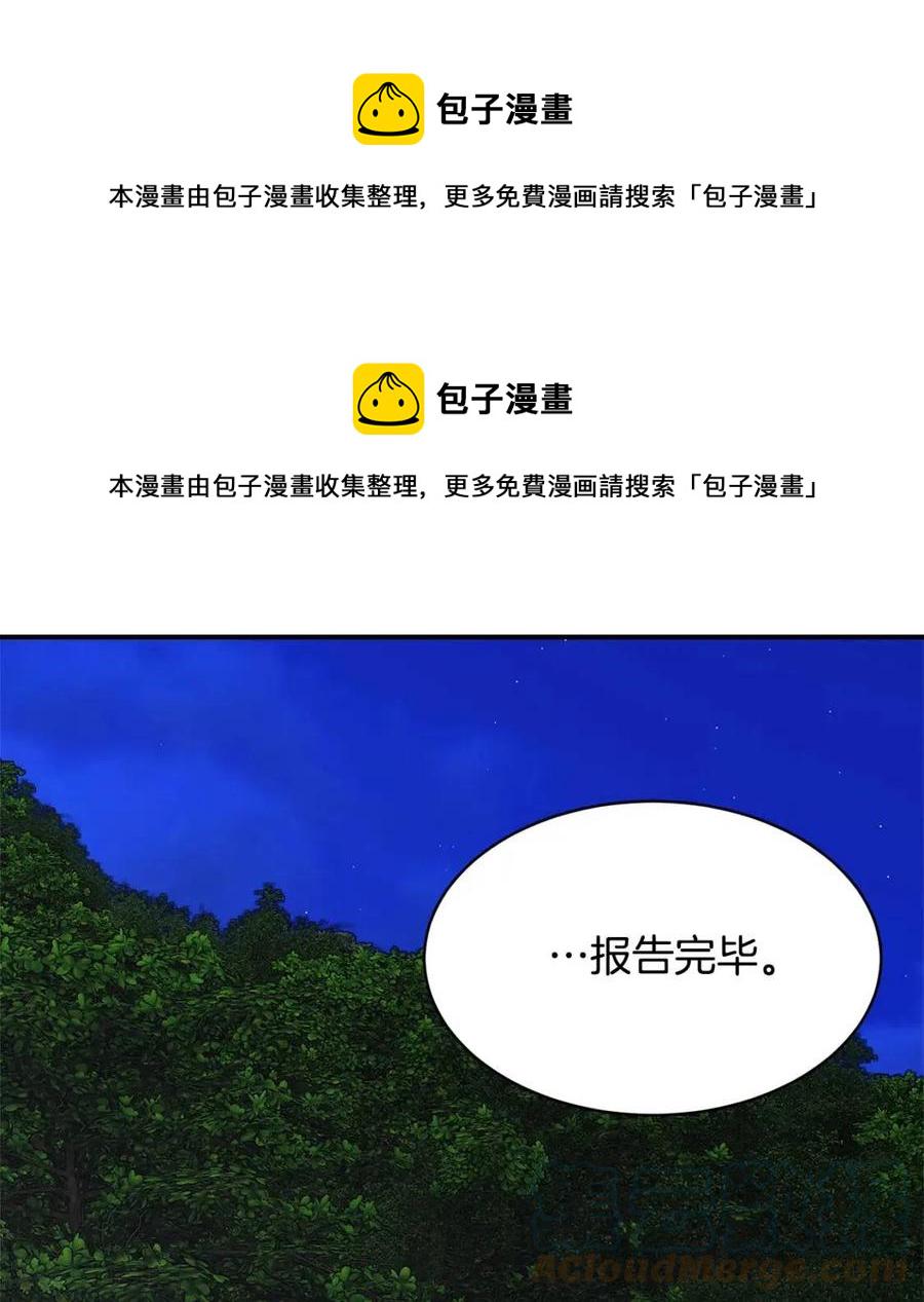 反派皇妃求保命的解说漫画,第112话 宣判1图