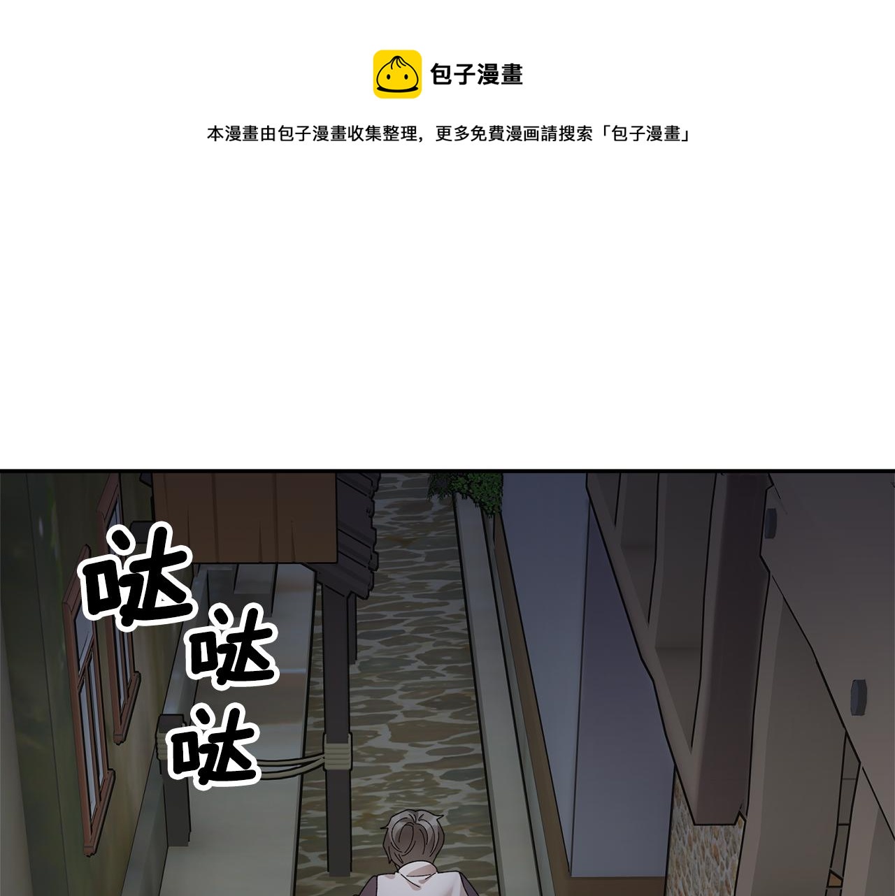 反派皇妃求保命免费阅读漫画漫画,第91话 神女救人1图