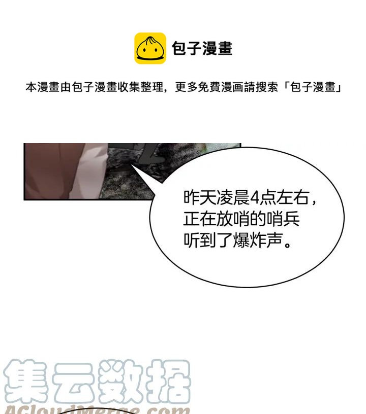 反派皇妃求保命漫画完整版漫画,第8话 神殿才能用的丝绸？5图