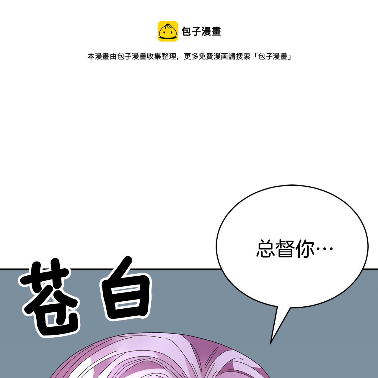 反派皇妃求保命下拉式漫画,第98话 主动坦白1图