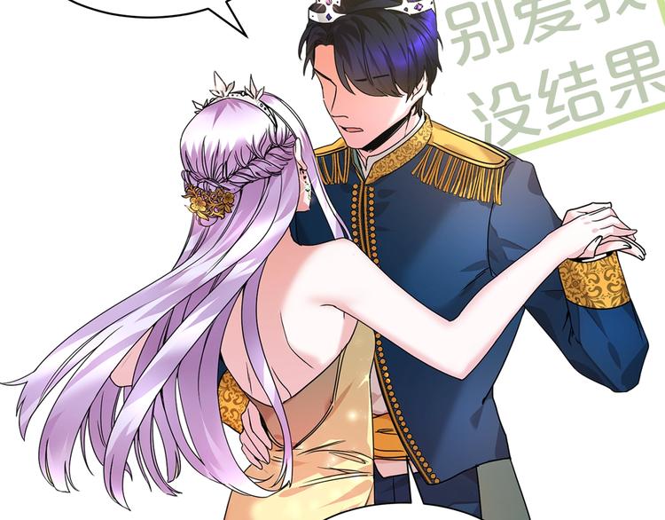 反派皇妃求保命完整版漫画,4月16日：大腿给我抱一下！4图