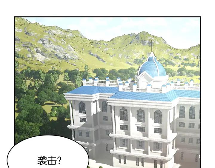 反派皇妃求保命快看漫画,第10话 终于登场了吗？2图