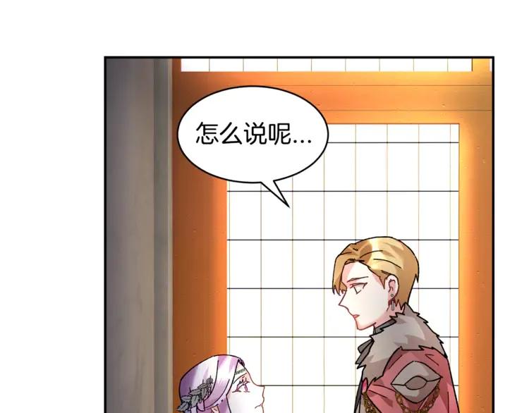 反派皇妃求保命土豪漫画免费漫画,第31话 遇袭4图