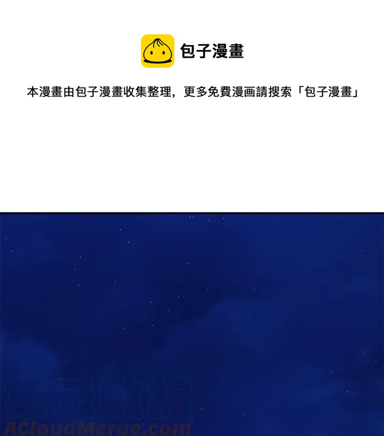 反派皇妃求保命土豪漫画免费漫画,第31话 遇袭1图