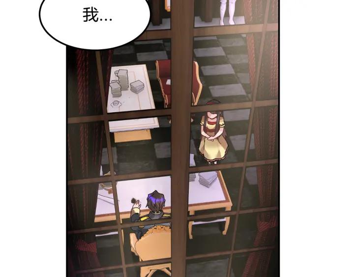 反派皇妃求保命22漫画,第18话 留下2图