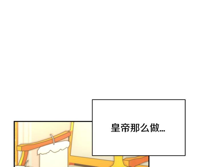 反派皇妃求保命结局漫画,第7话 哪里不一样了3图