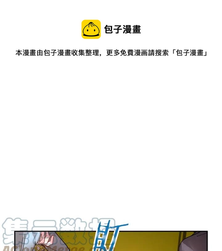 反派皇妃求保命27漫画,第9话 间，间谍？！1图