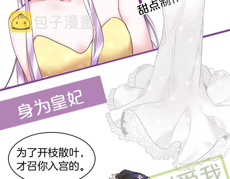 反派皇妃求保命完整版漫画,4月16日：大腿给我抱一下！3图