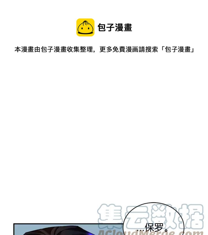反派皇妃求保命下载漫画,第12话 终于见面了，可…1图