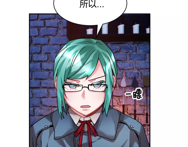 反派皇妃求保命下拉式漫画,第13话 太碍眼了啊4图