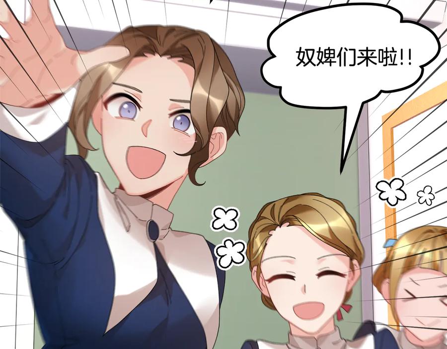 反派皇妃求保命小说叫啥漫画,第49话 落水2图
