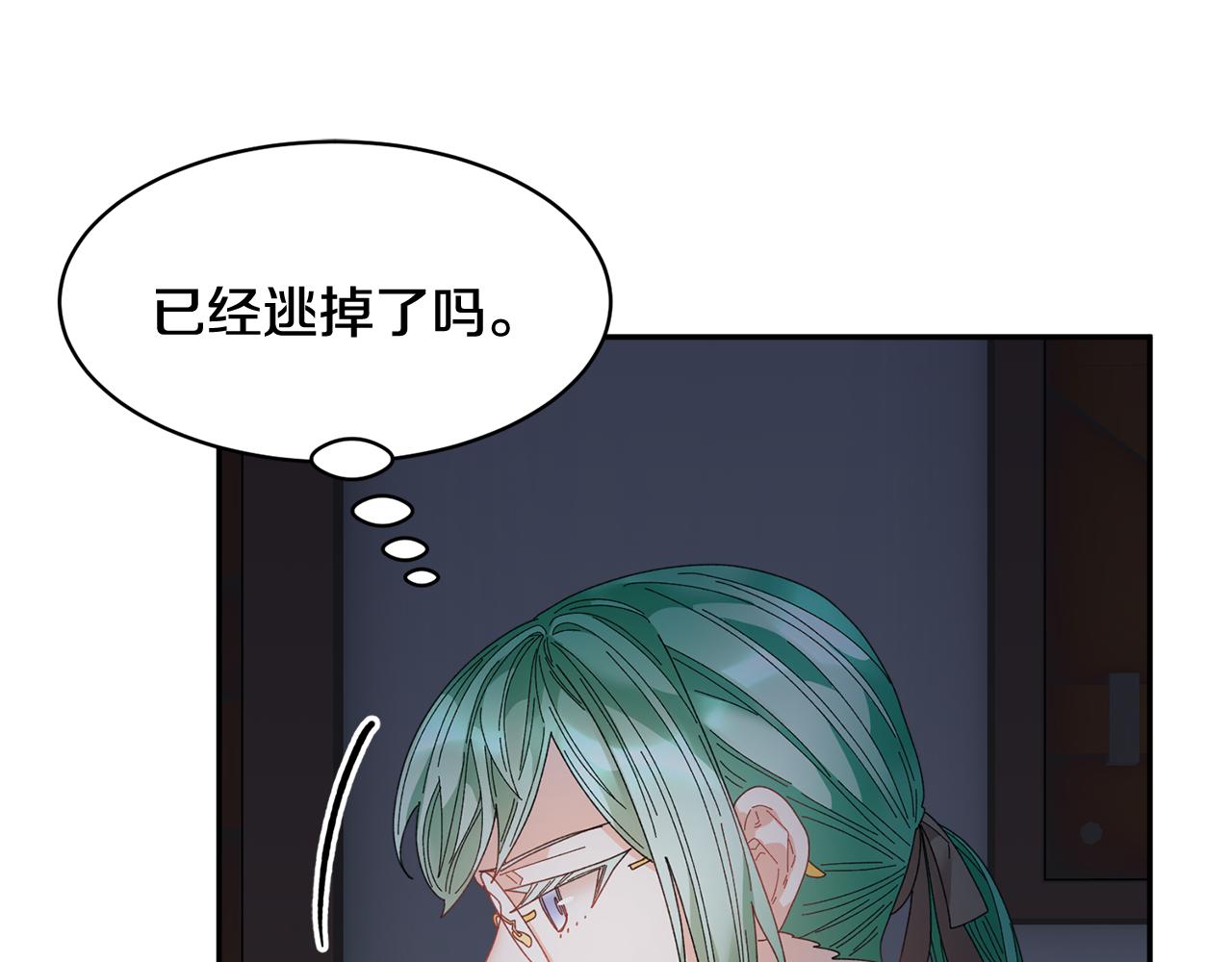 反派皇妃求保命小说最新章节漫画,第90话 危险危险4图