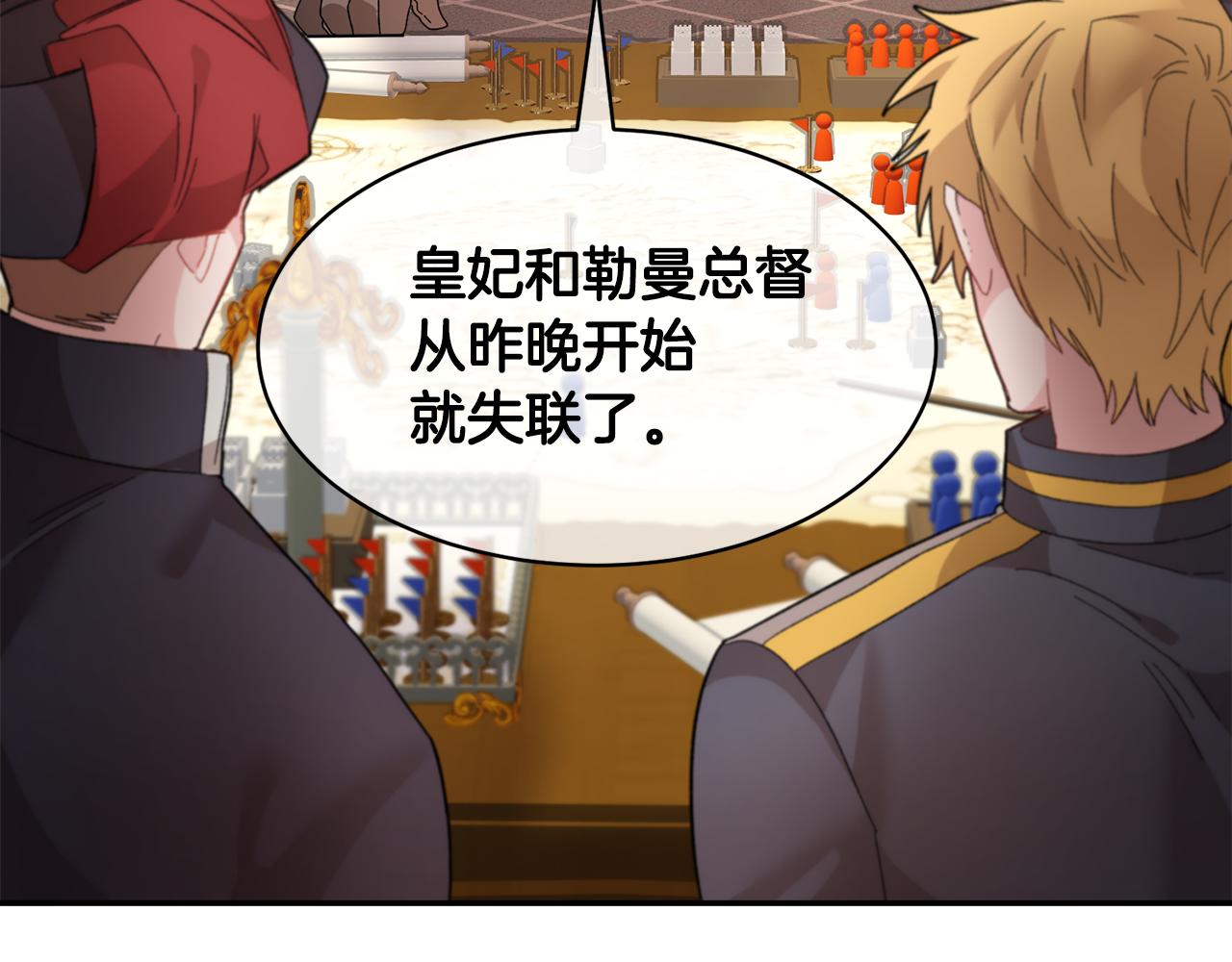 反派皇妃求保命22漫画,第93话 寻找皇妃3图