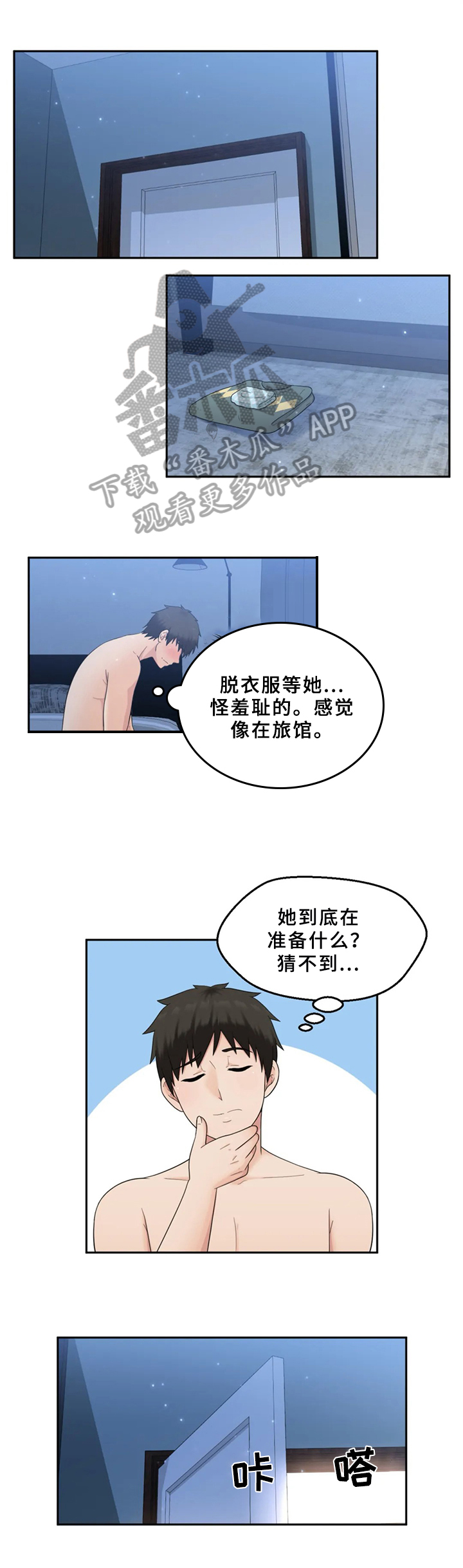 邻居是小人门上放什么防小人漫画,第18章：工作问题1图