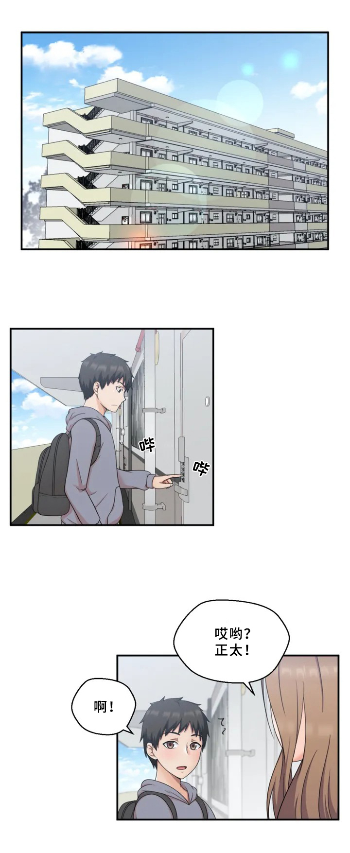 邻居是外星人未删减漫画免费观看漫画,第1章：邻居1图