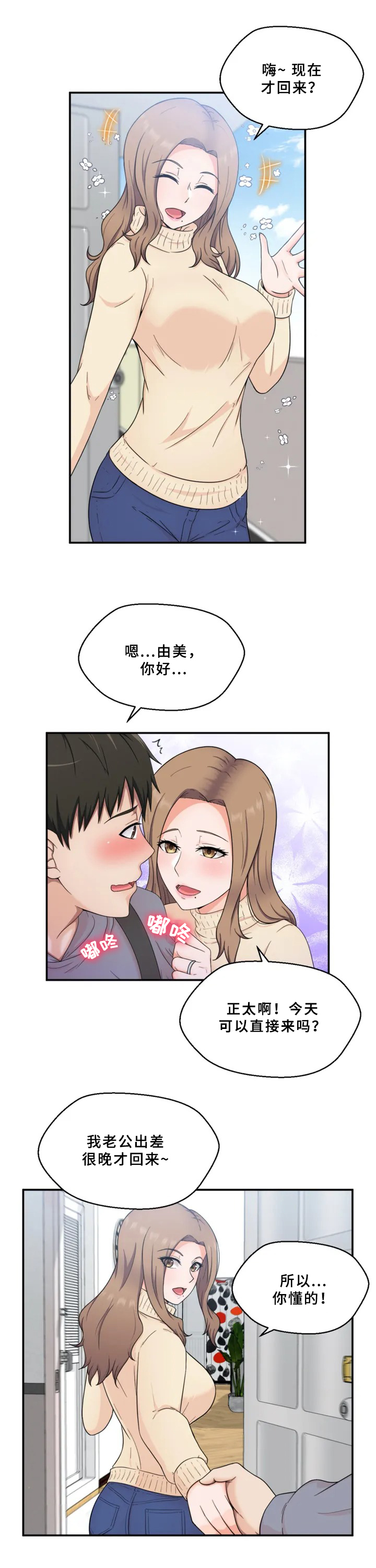 邻居是外星人未删减漫画免费观看漫画,第1章：邻居2图