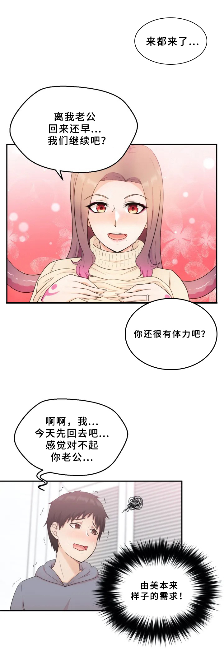 邻居是外星人未删减漫画免费观看漫画,第1章：邻居5图