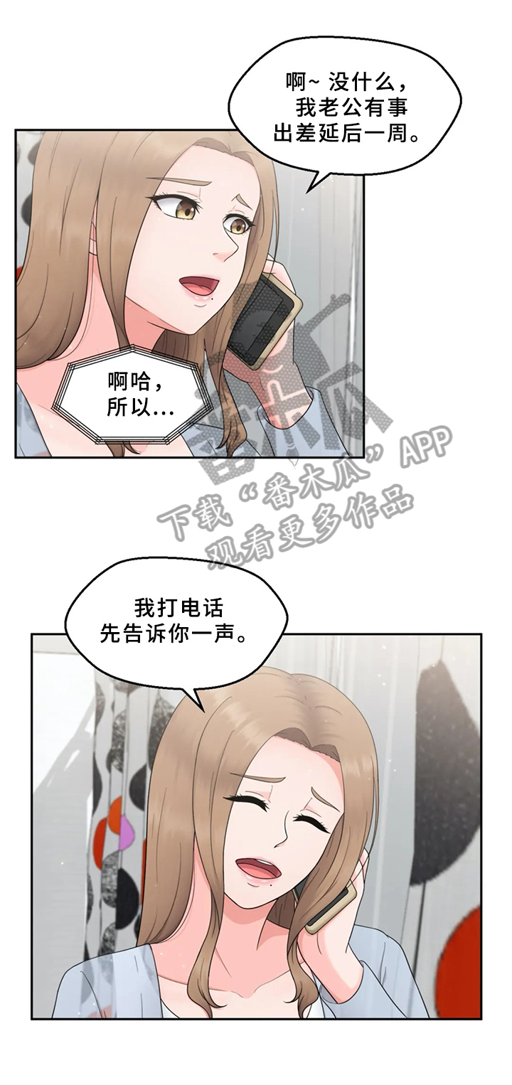 邻居是外星人 完整版漫画,第11章：喝酒聚会4图