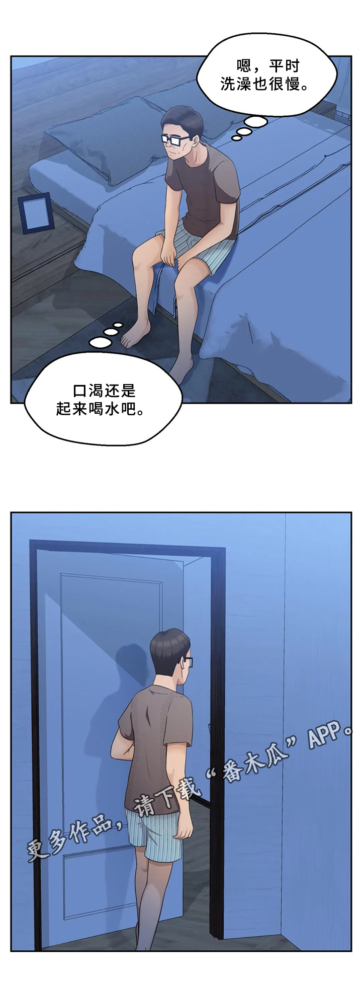 邻居是外星人的动画片漫画,第22章：焦虑2图