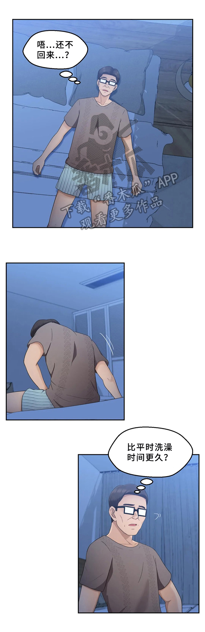 邻居是外星人的动画片漫画,第22章：焦虑1图
