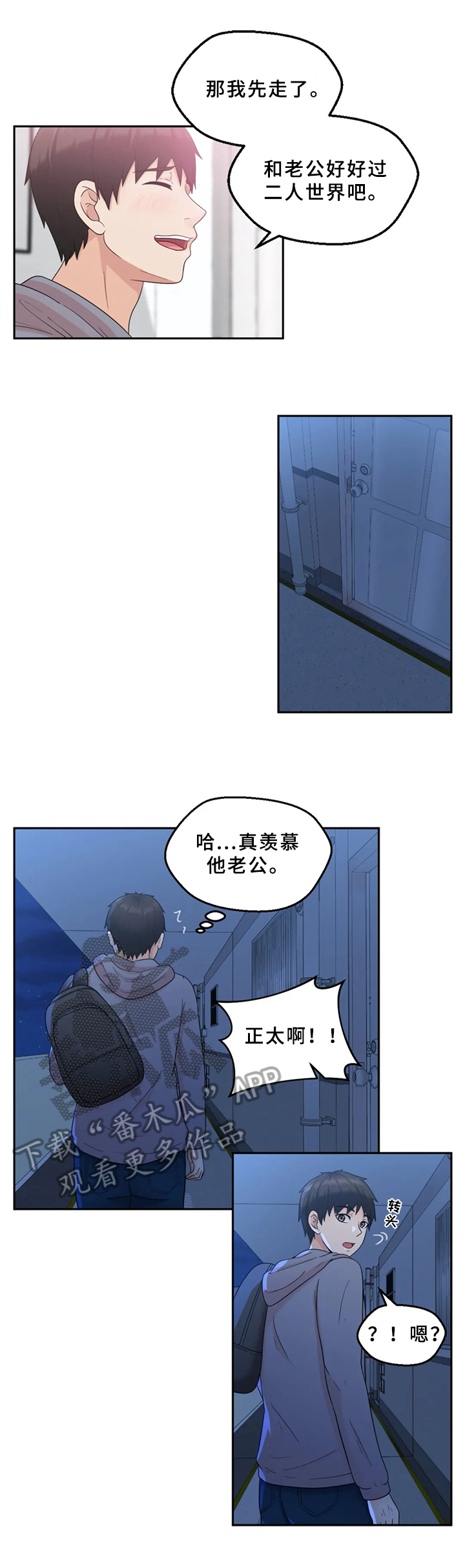 邻居是杀手小说漫画,第5章：期待3图