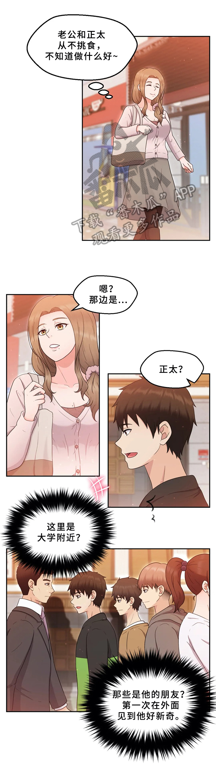 邻居是骨灰房漫画,第12章：忍不了1图