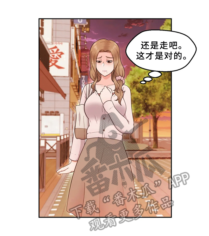 邻居是骨灰房漫画,第12章：忍不了4图